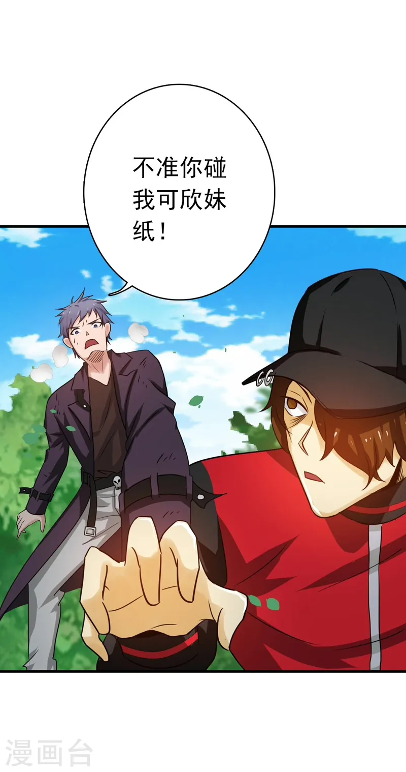 第159话 新的走向 第29页