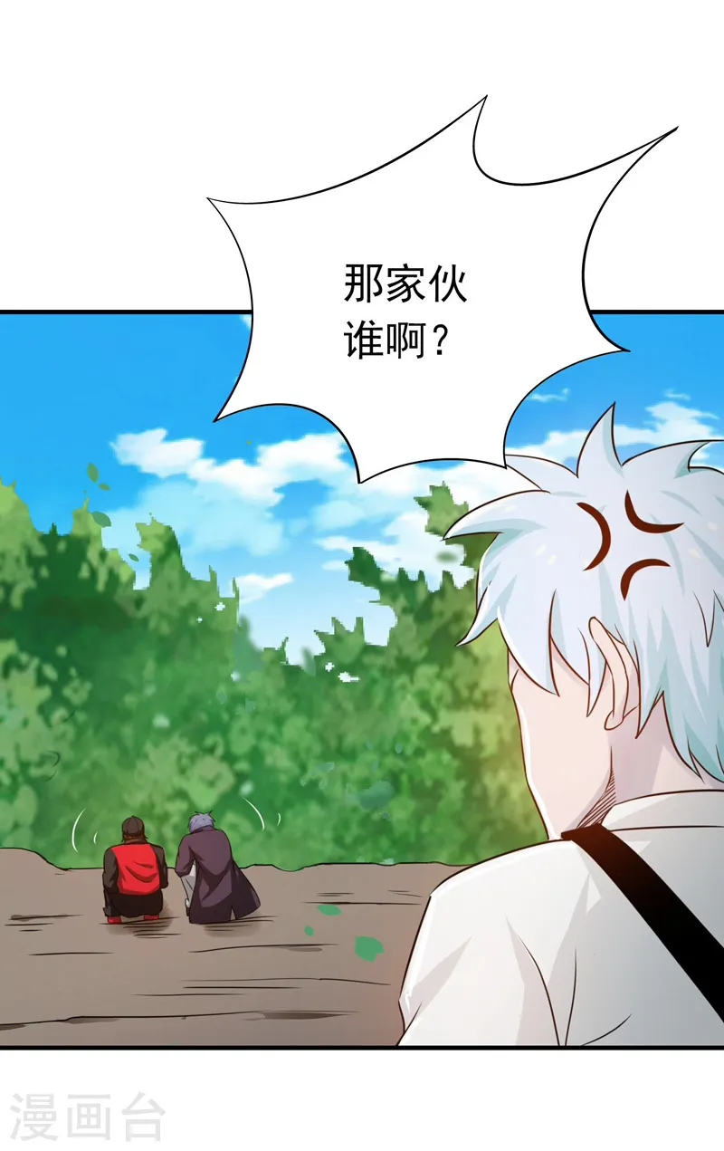 第159话 新的走向 第31页
