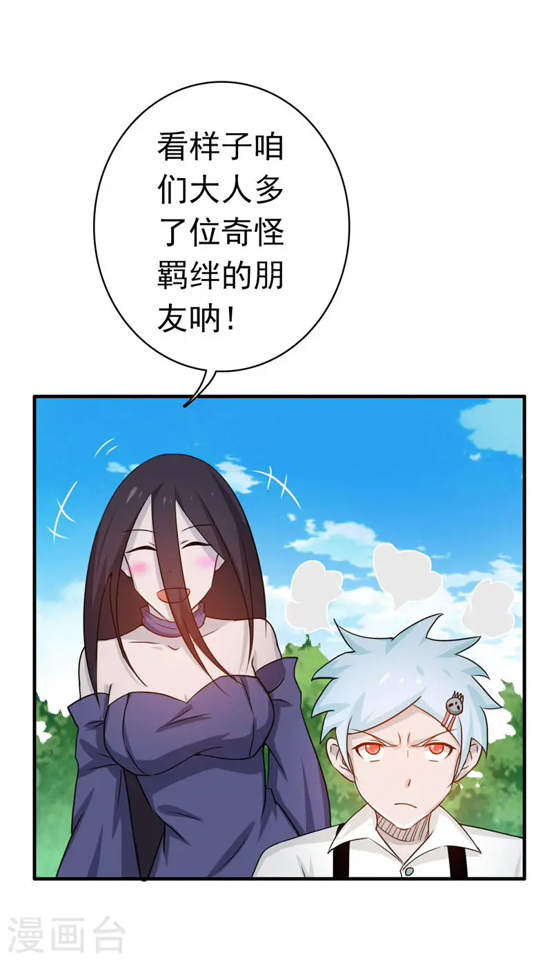 第159话 新的走向 第32页