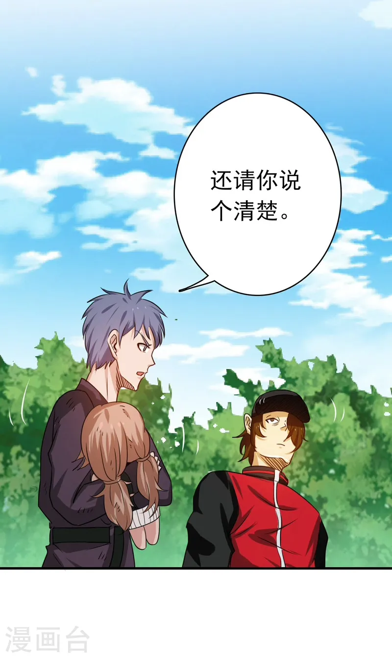 第159话 新的走向 第34页
