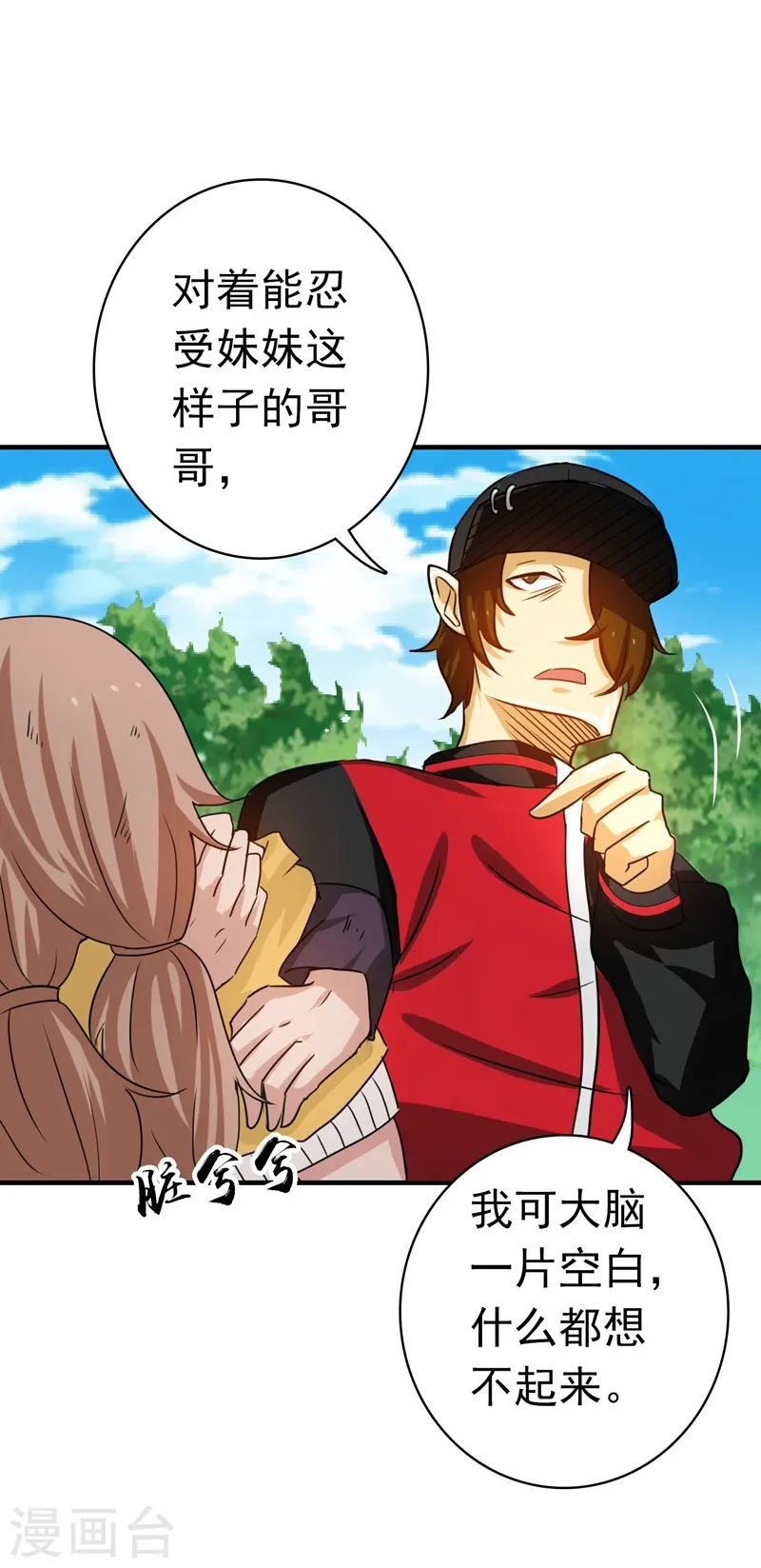 第159话 新的走向 第35页