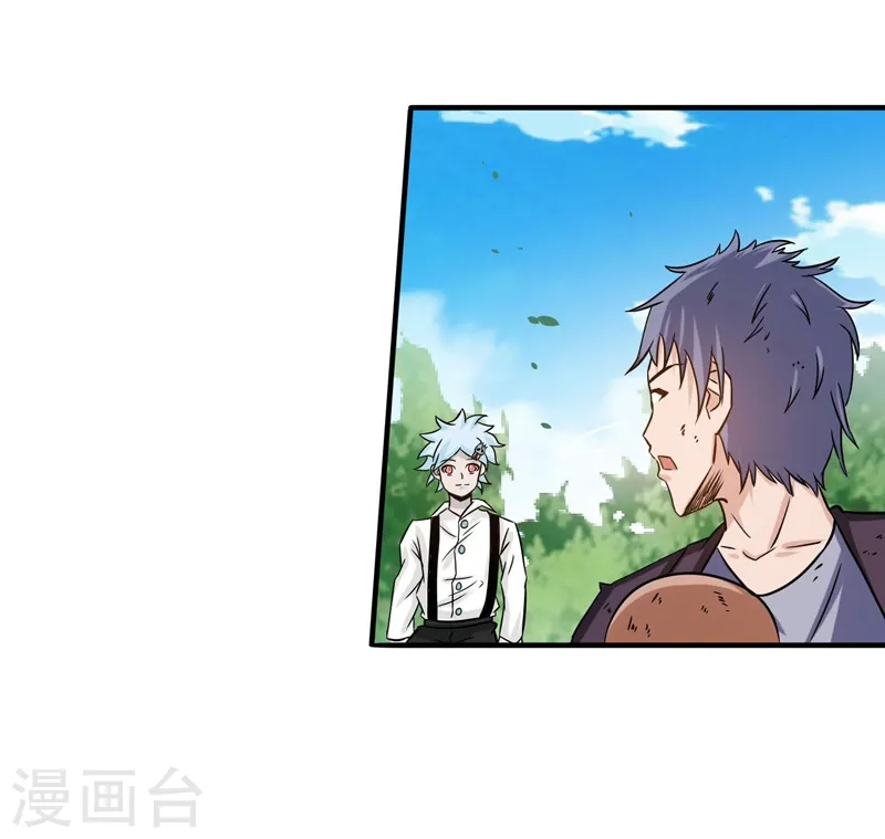 第159话 新的走向 第37页