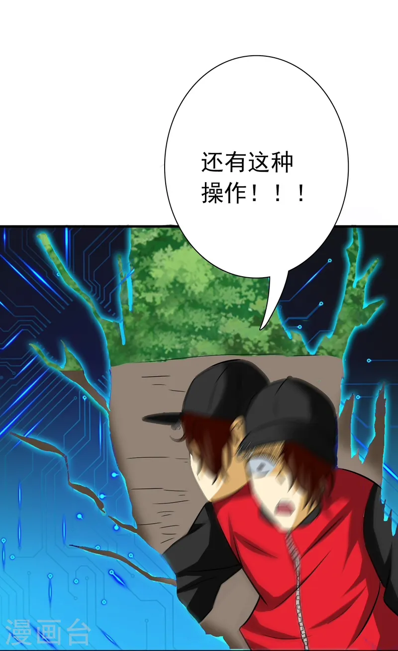 第159话 新的走向 第41页