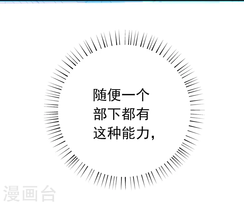 第159话 新的走向 第42页