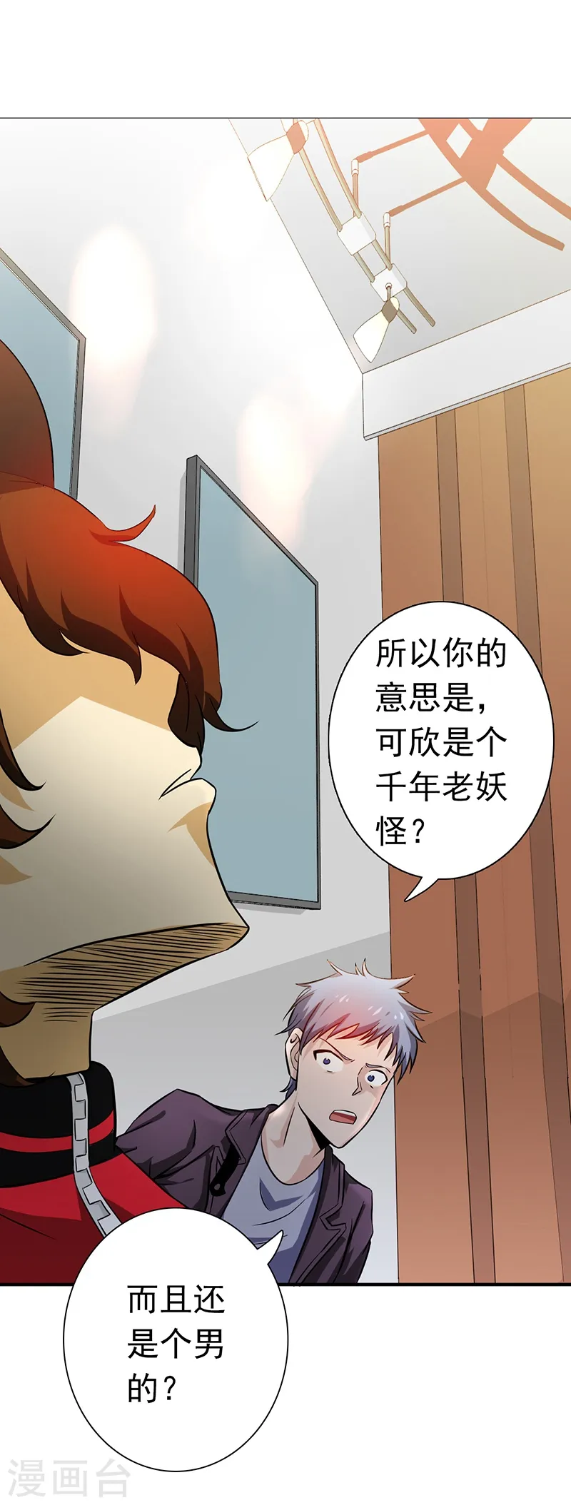 第161话 世界已经改变 第2页