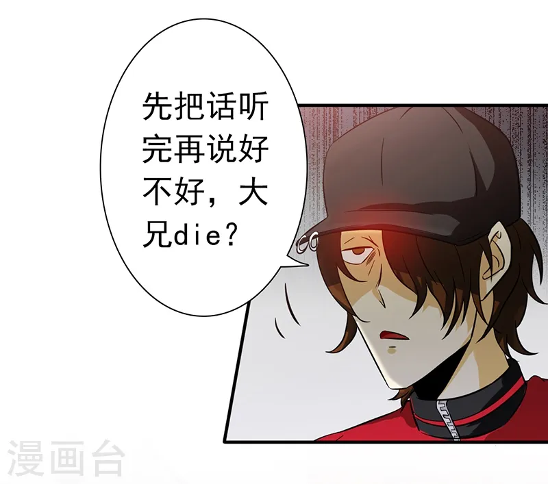 第161话 世界已经改变 第5页