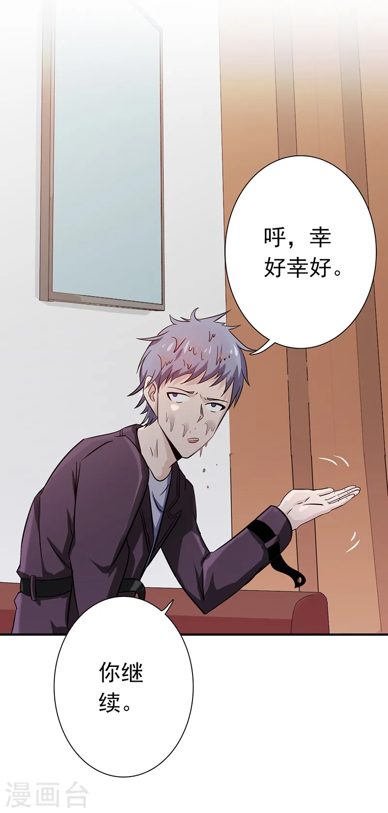 第161话 世界已经改变 第6页
