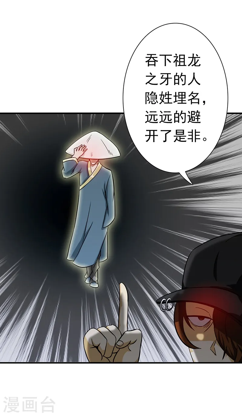 第161话 世界已经改变 第7页