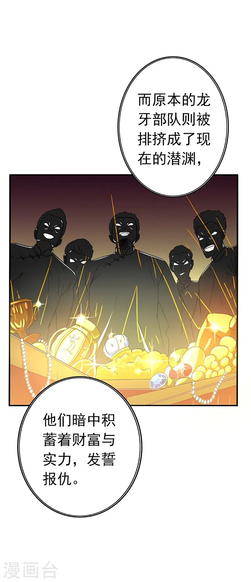 第161话 世界已经改变 第8页
