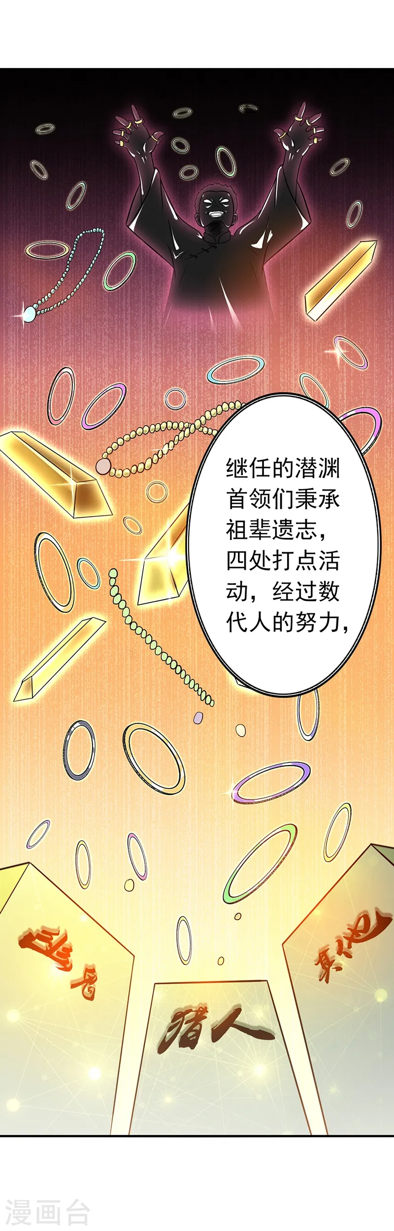 第161话 世界已经改变 第9页