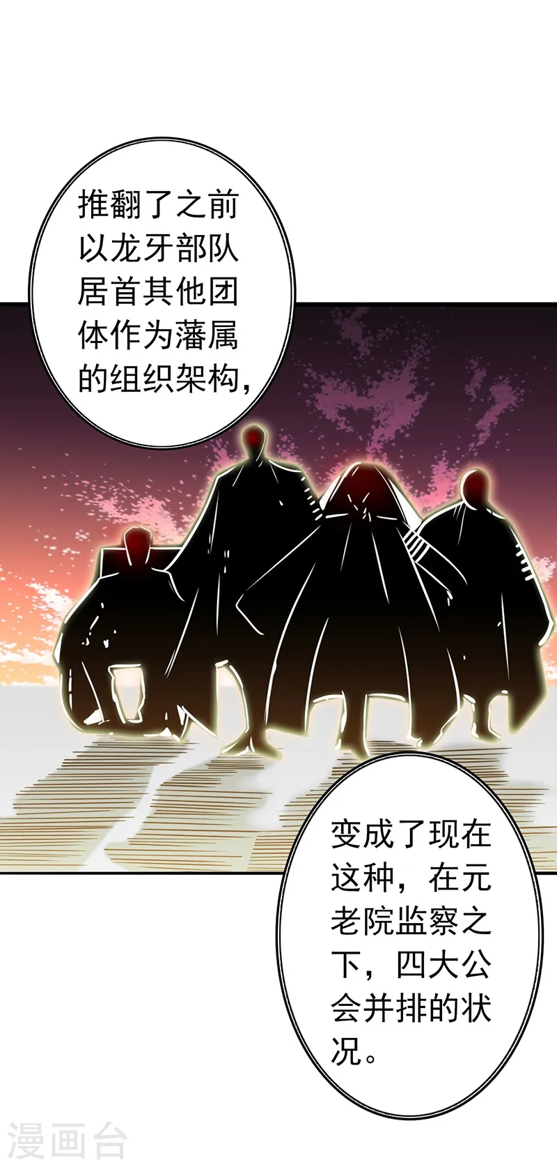 第161话 世界已经改变 第10页