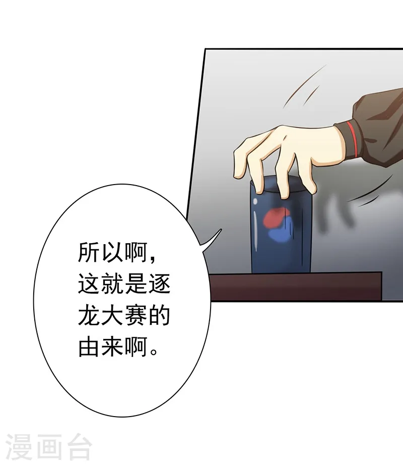 第161话 世界已经改变 第12页