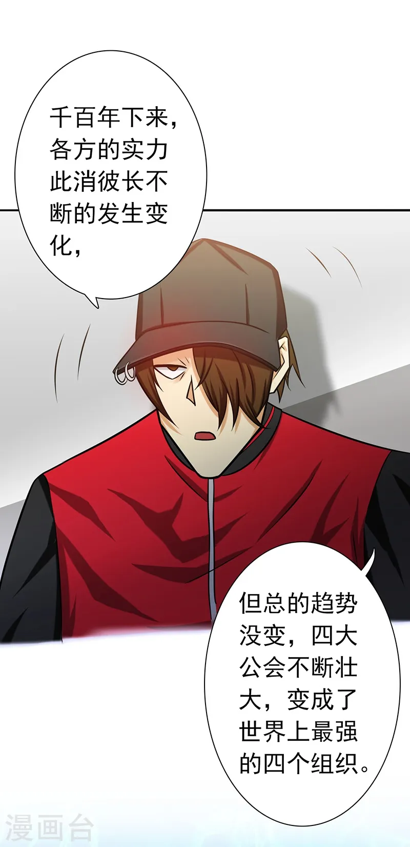 第161话 世界已经改变 第13页