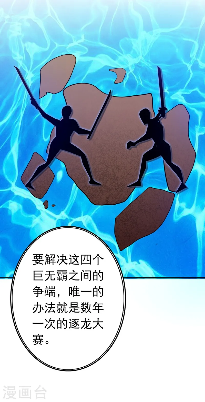 第161话 世界已经改变 第14页