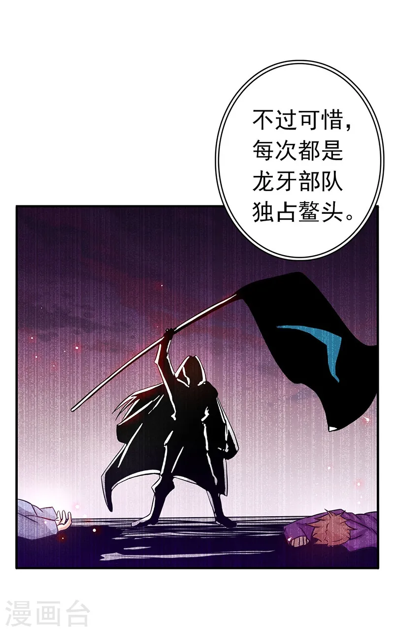第161话 世界已经改变 第15页