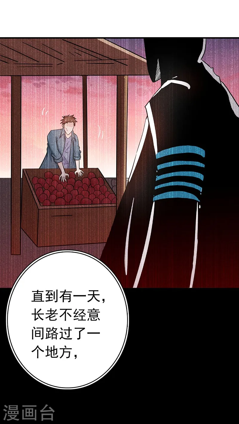 第161话 世界已经改变 第16页