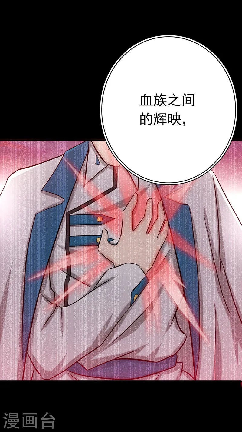 第161话 世界已经改变 第17页