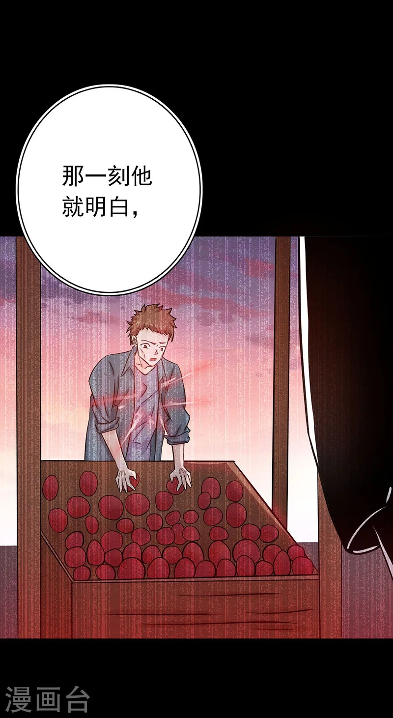 第161话 世界已经改变 第18页