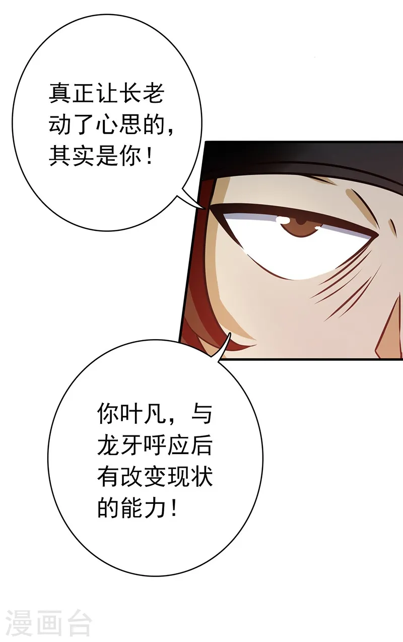 第161话 世界已经改变 第21页