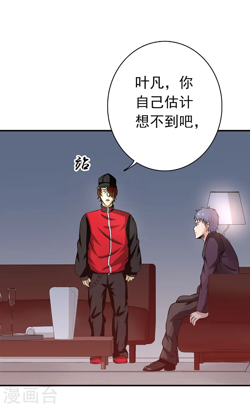 第161话 世界已经改变 第22页