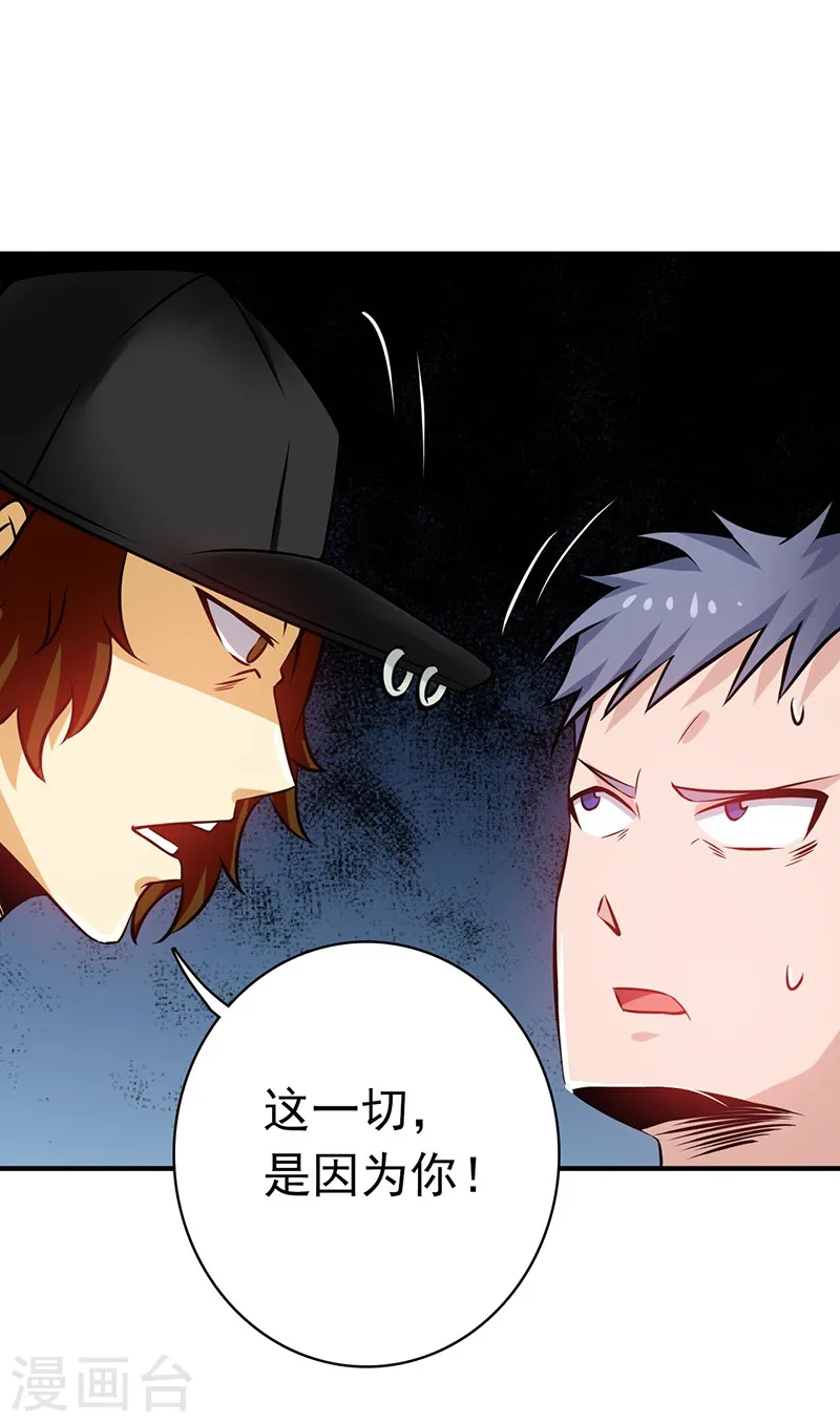 第161话 世界已经改变 第24页