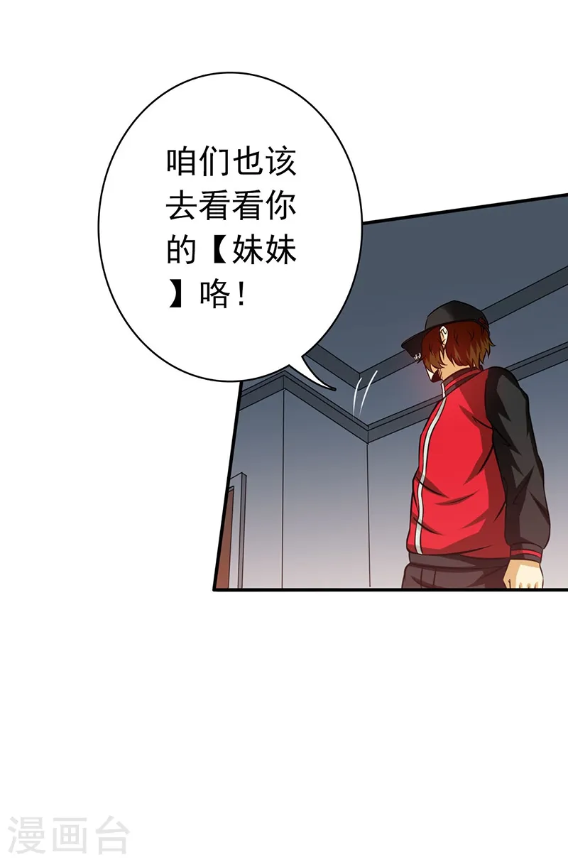 第161话 世界已经改变 第26页