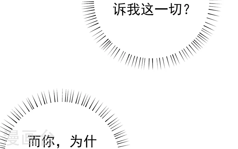 第161话 世界已经改变 第28页