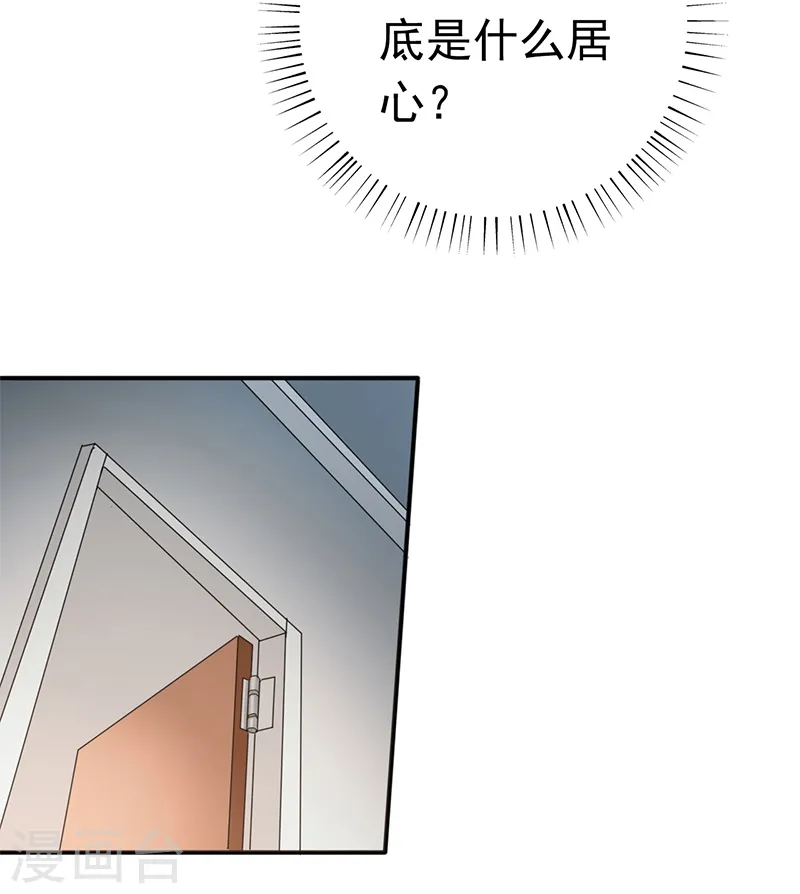 第161话 世界已经改变 第30页
