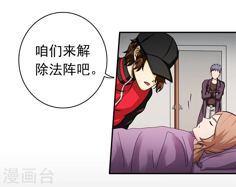 第161话 世界已经改变 第31页