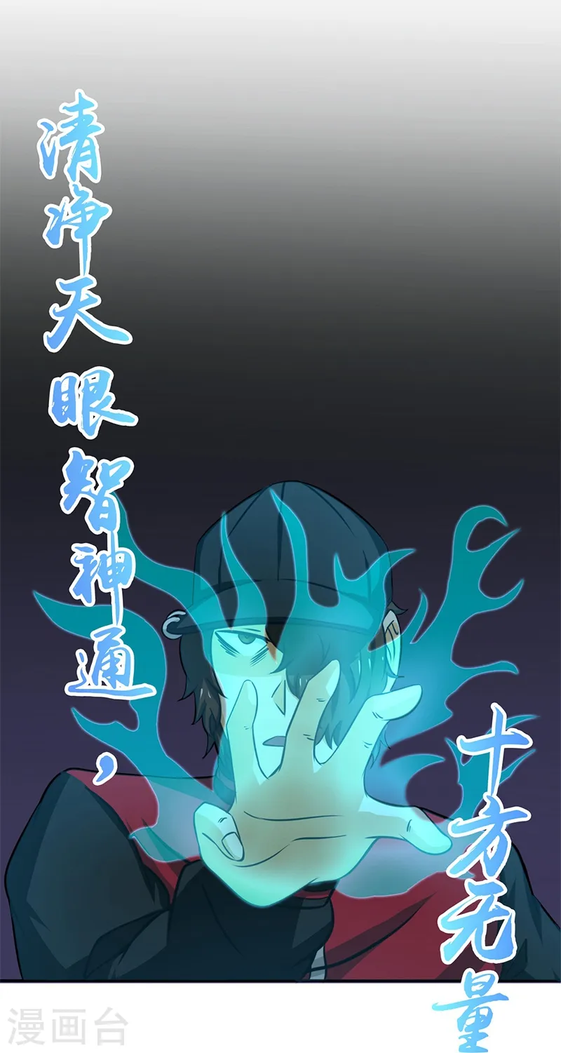 第161话 世界已经改变 第32页