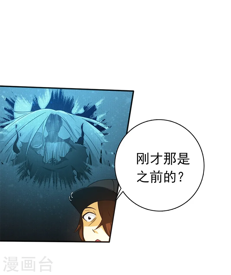 第161话 世界已经改变 第35页