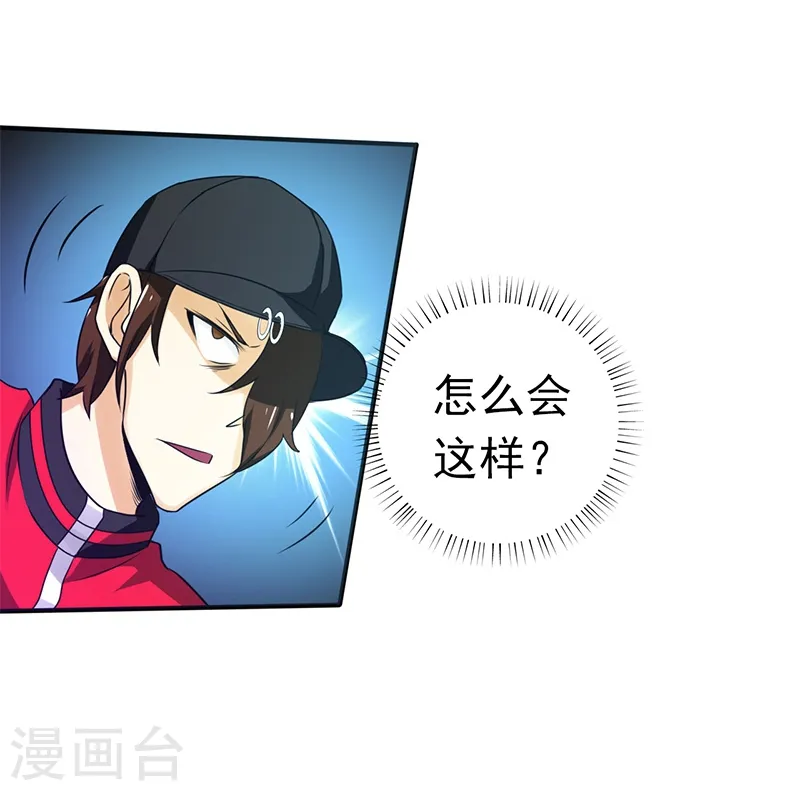 第161话 世界已经改变 第38页