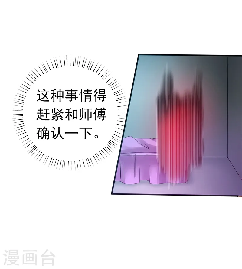 第161话 世界已经改变 第39页
