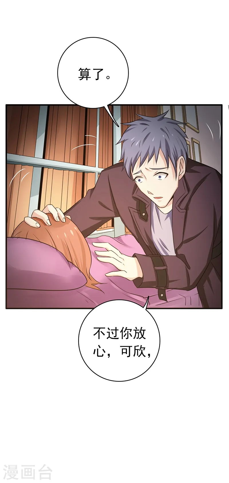 第161话 世界已经改变 第41页