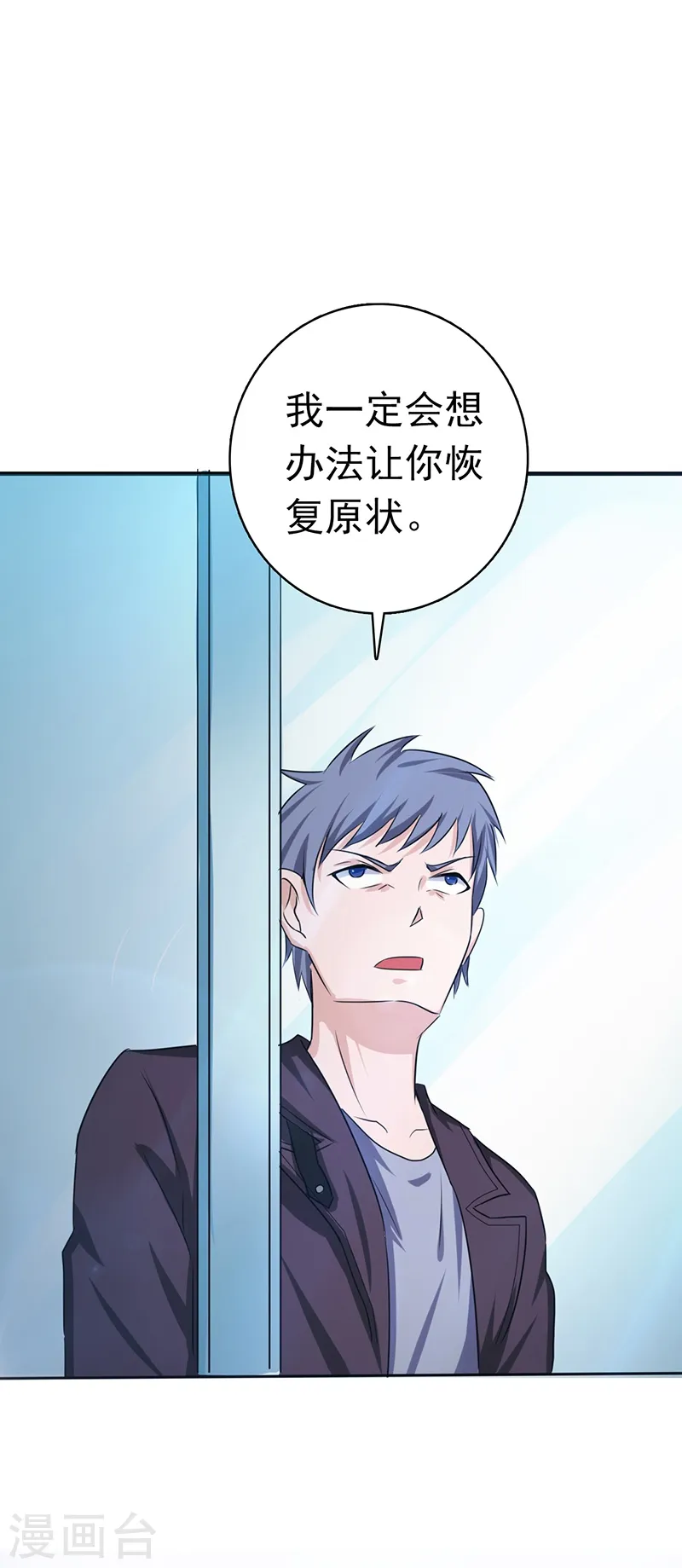 第161话 世界已经改变 第42页