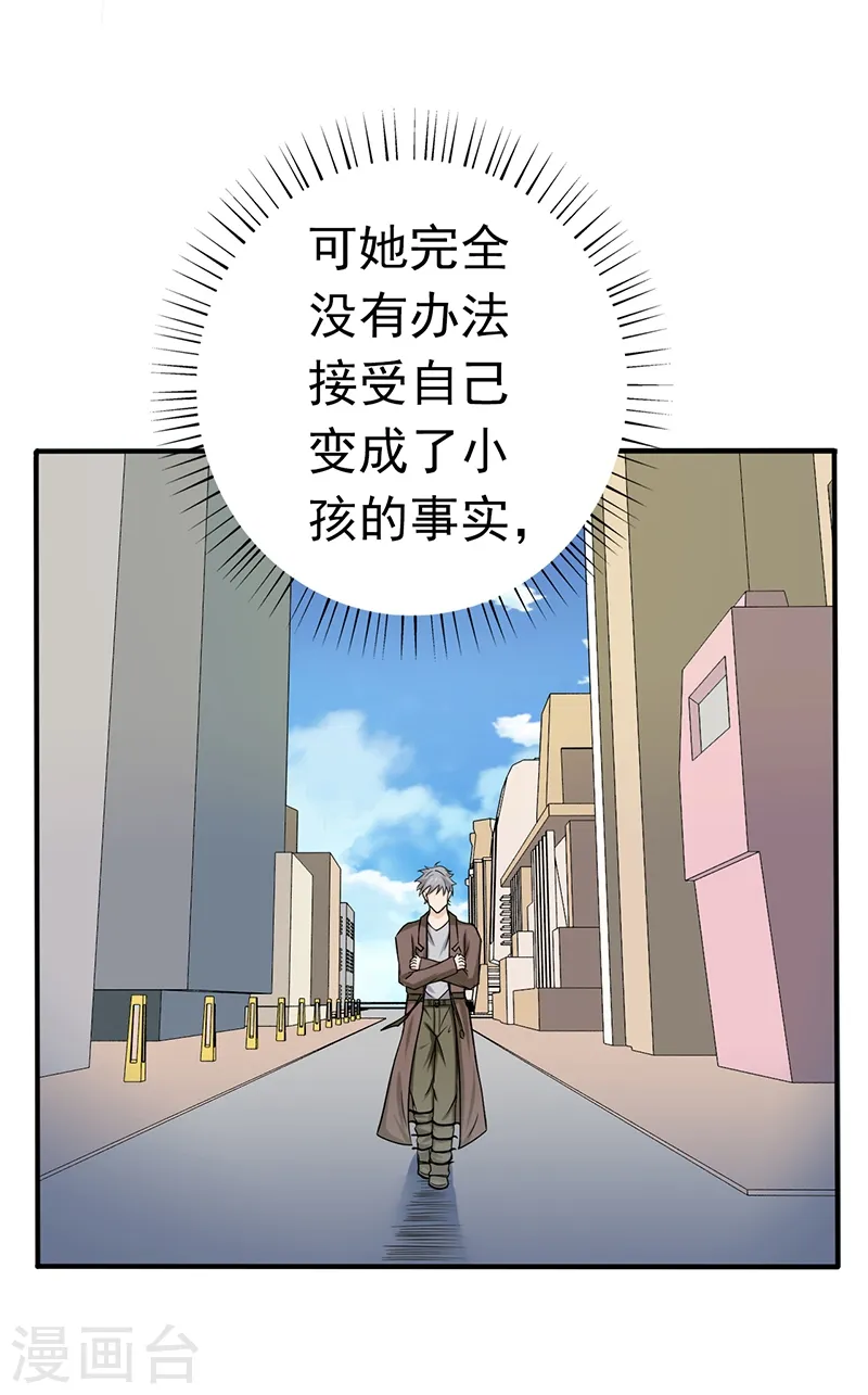 第161话 世界已经改变 第44页