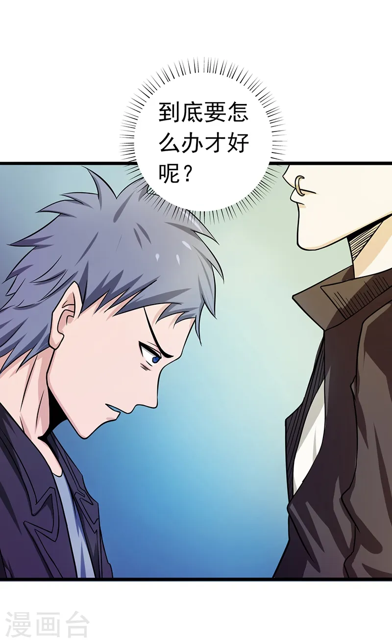 第161话 世界已经改变 第45页