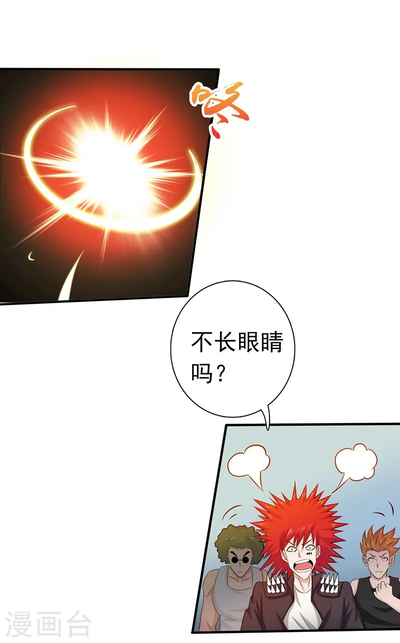 第161话 世界已经改变 第46页