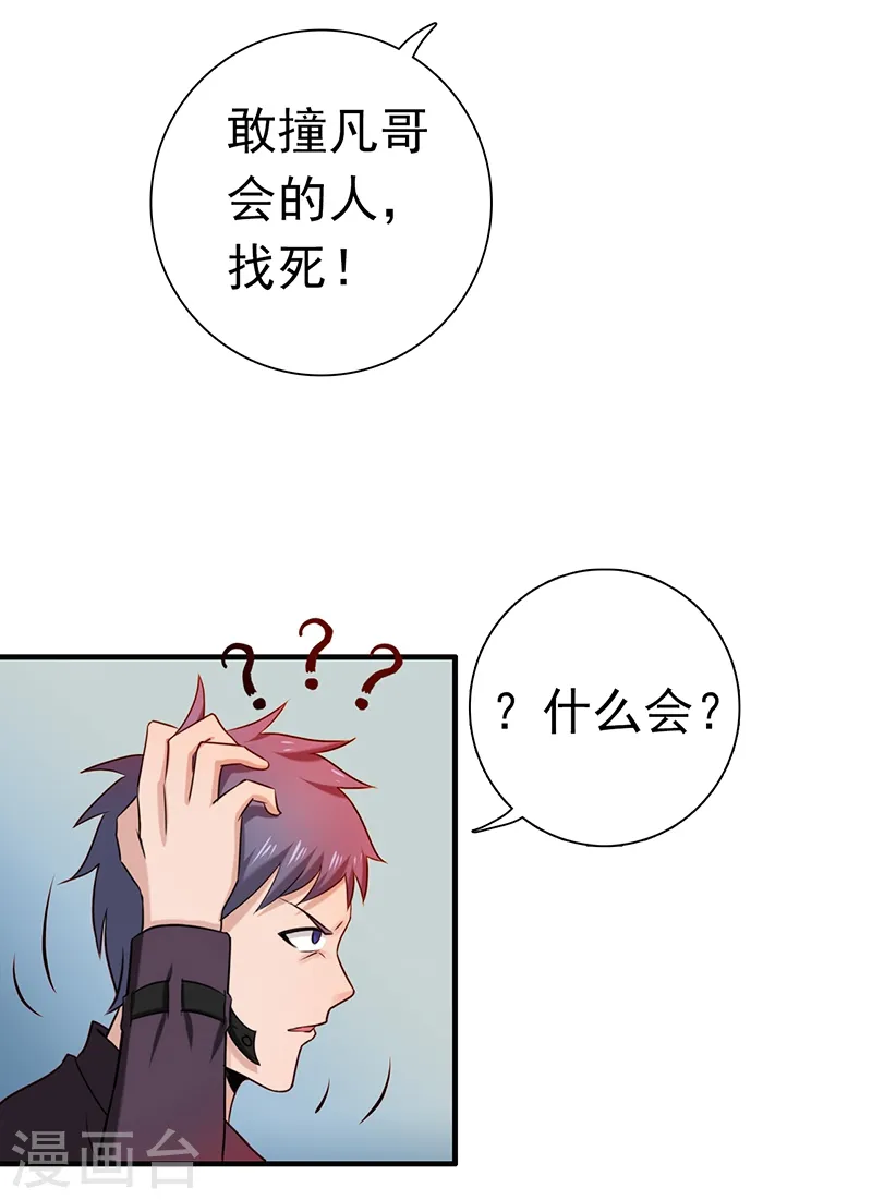 第161话 世界已经改变 第47页