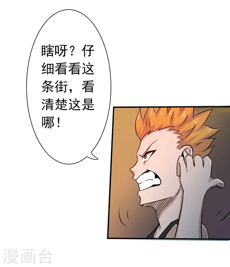 第161话 世界已经改变 第48页