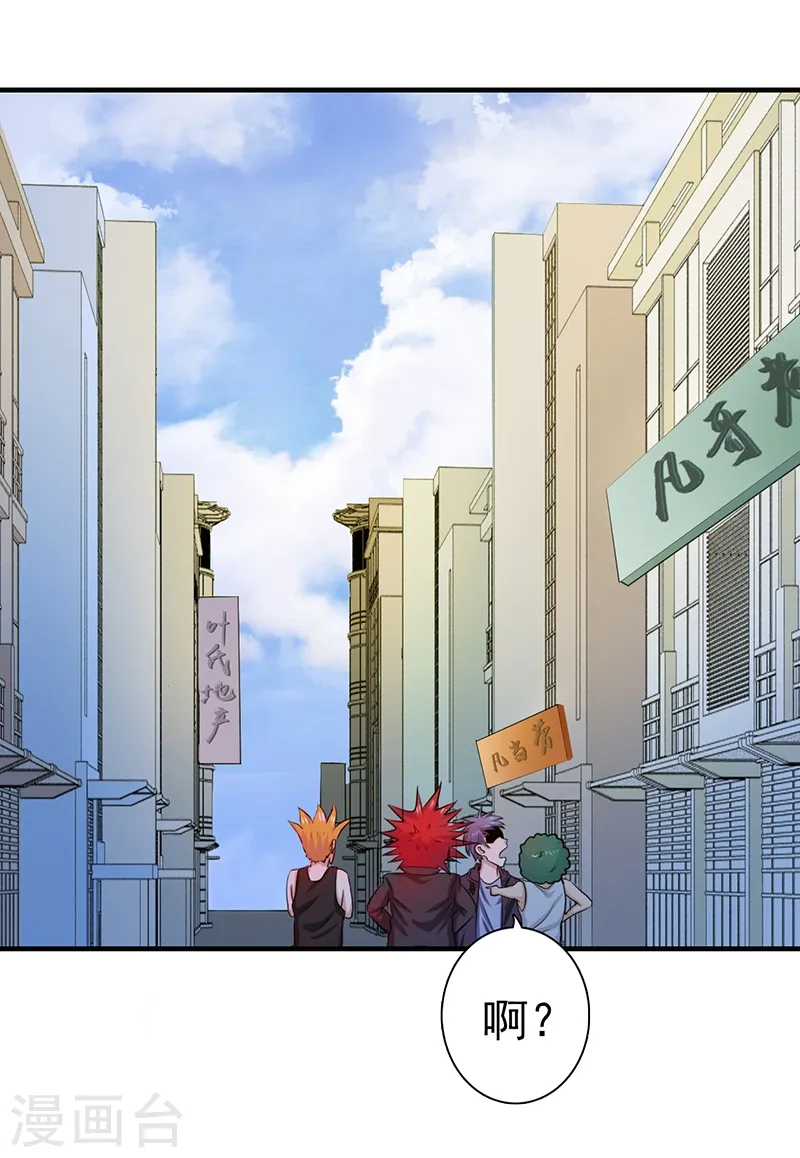 第161话 世界已经改变 第49页