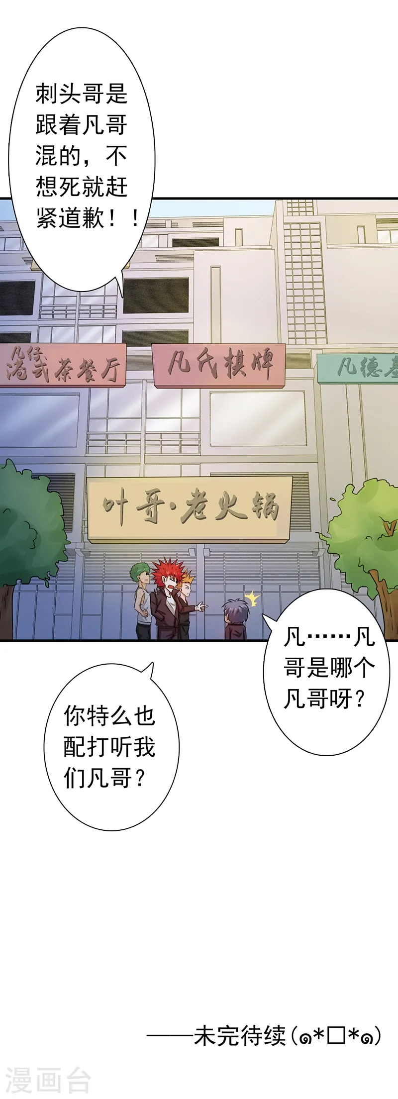 第161话 世界已经改变 第50页