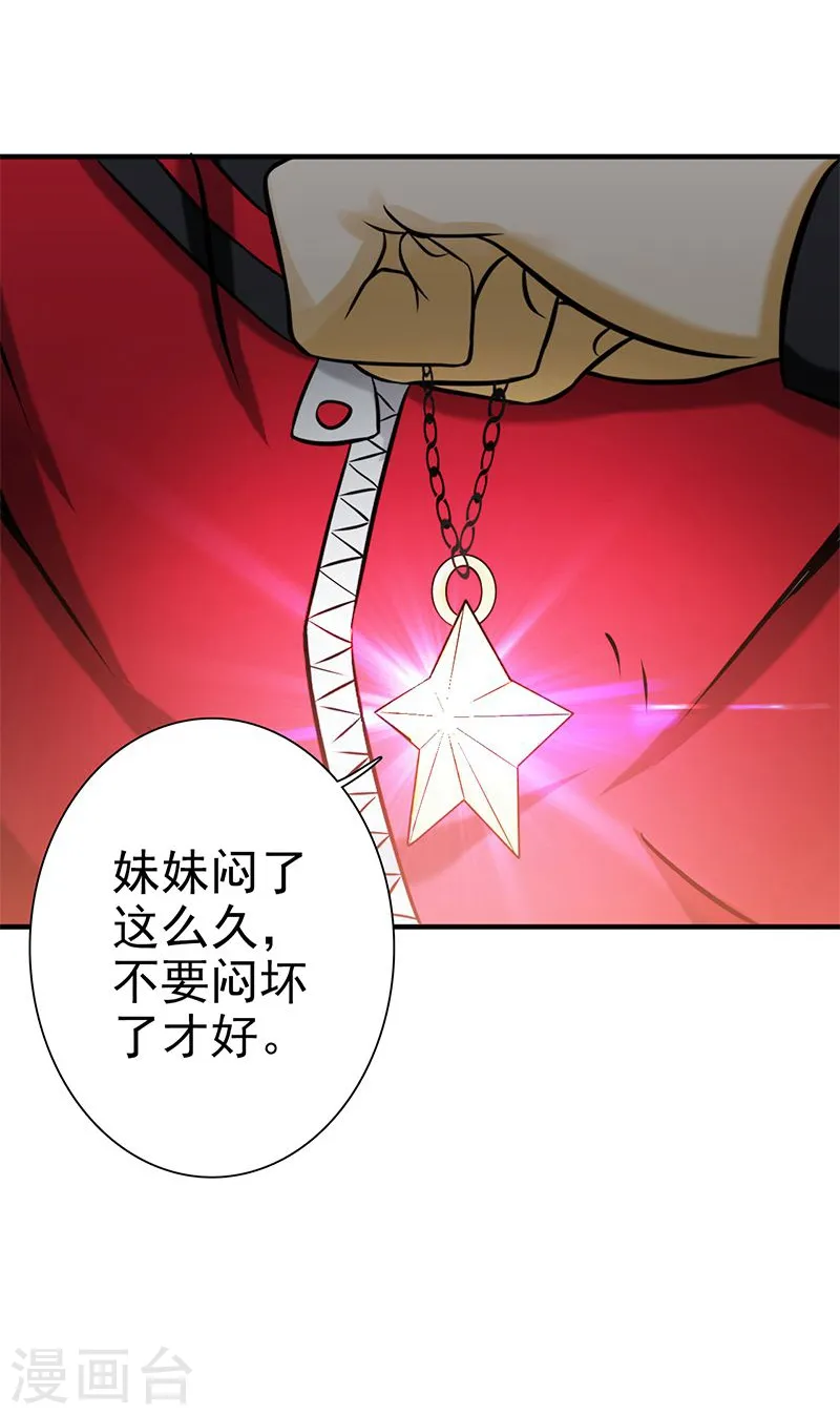 第160话 祖龙之牙 第5页