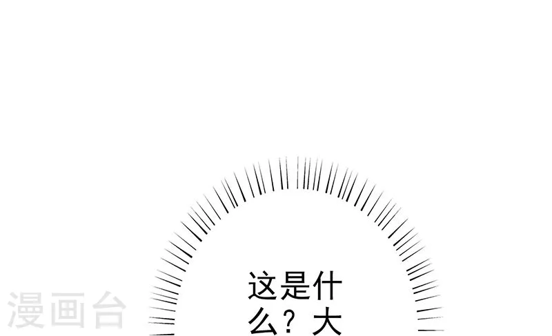 第160话 祖龙之牙 第6页