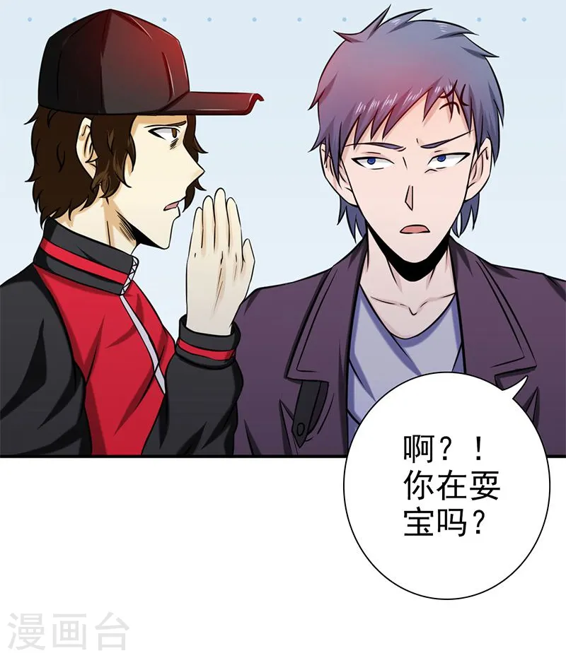 第160话 祖龙之牙 第10页