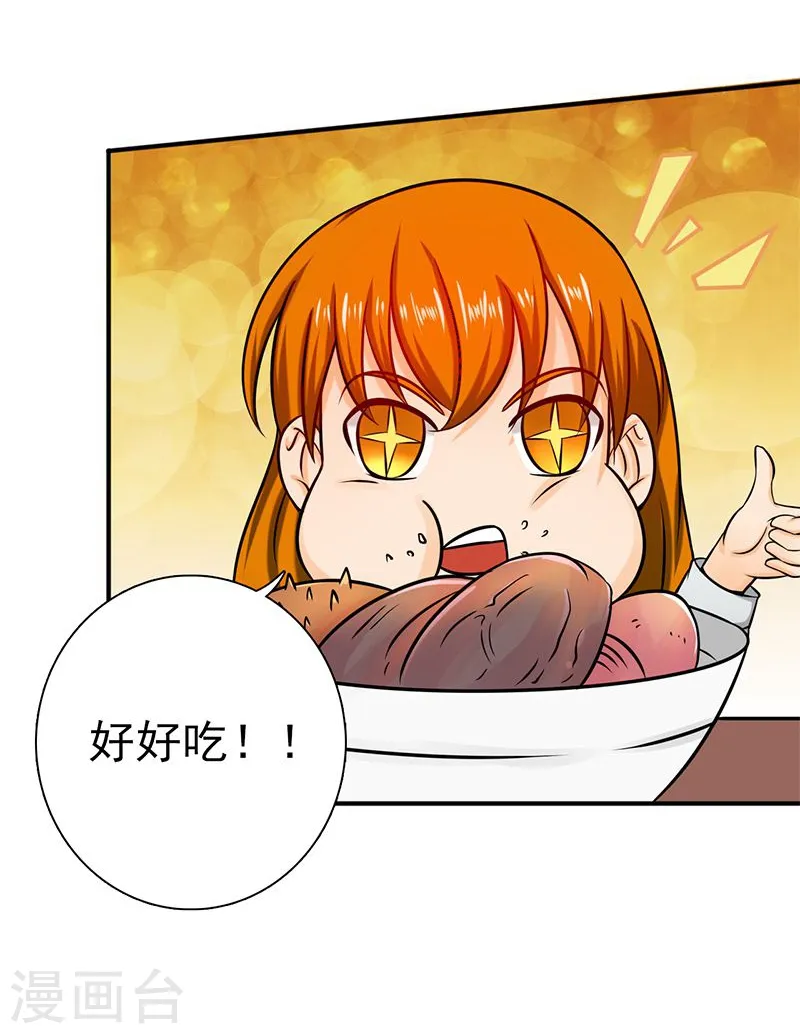 第160话 祖龙之牙 第12页