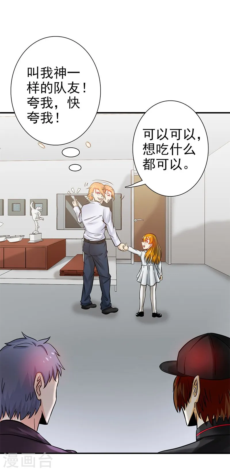 第160话 祖龙之牙 第13页