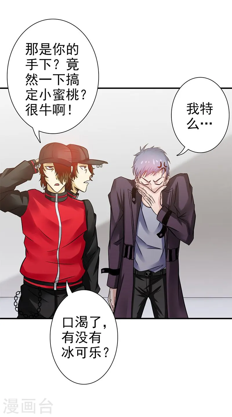 第160话 祖龙之牙 第14页