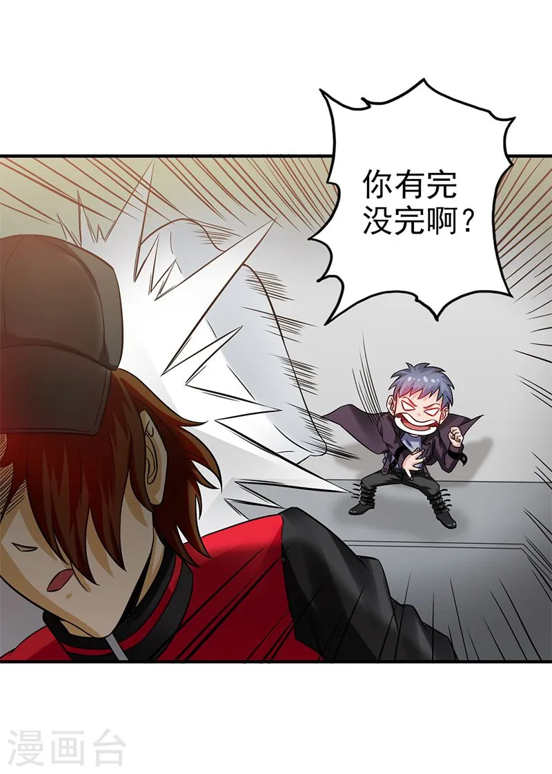 第160话 祖龙之牙 第15页