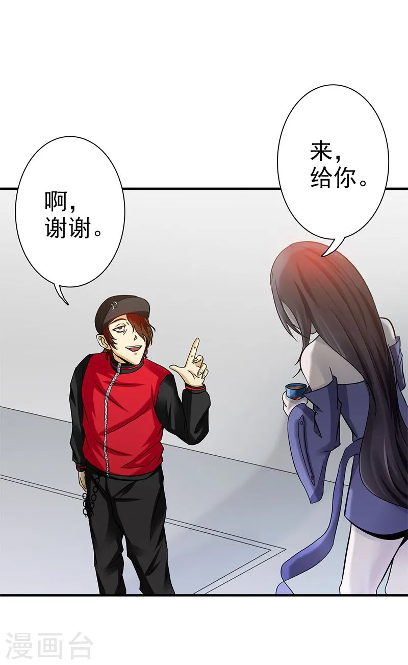 第160话 祖龙之牙 第16页